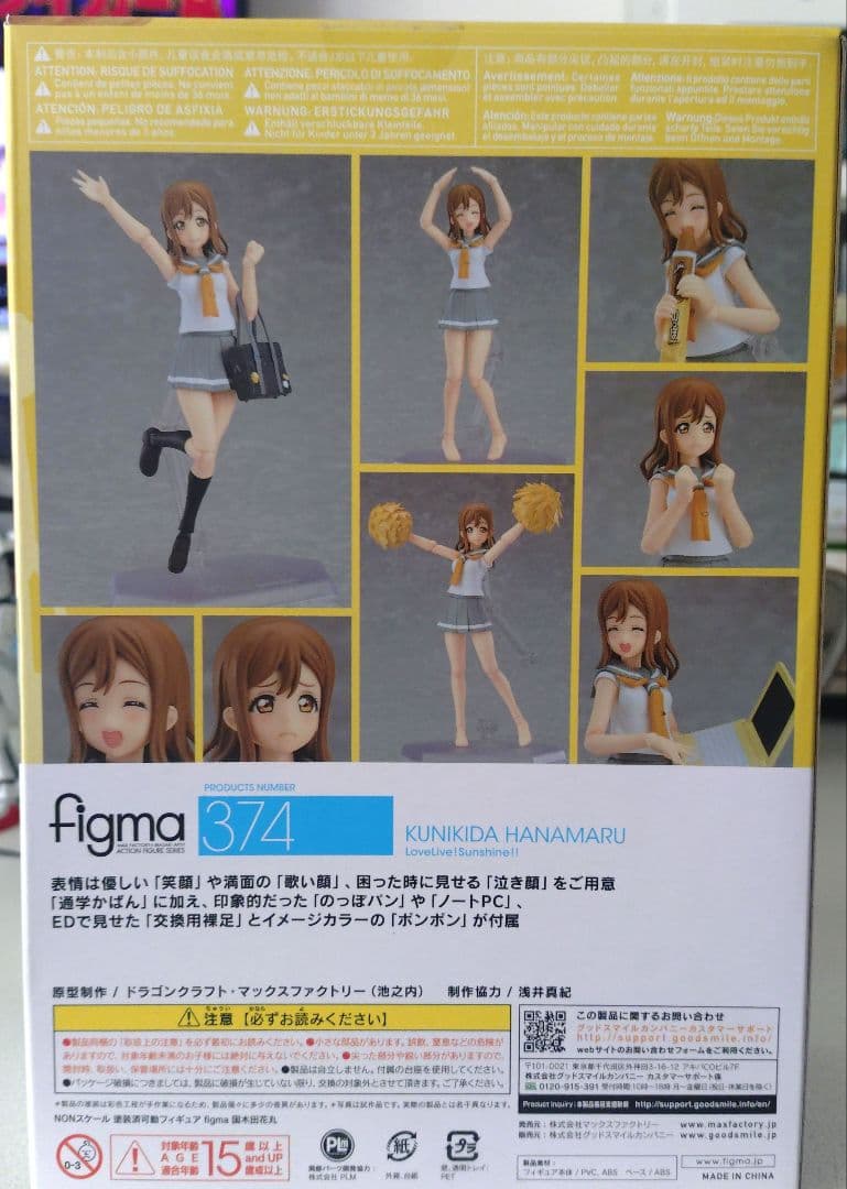 【新品未開封】figma 国木田花丸
