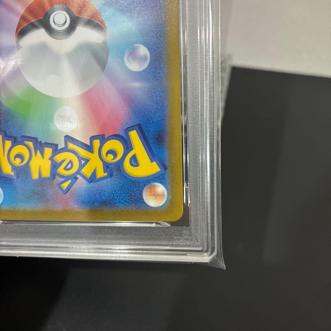 【PSA9】ピカチュウex SAR スタートデッキ100バトルコレクション