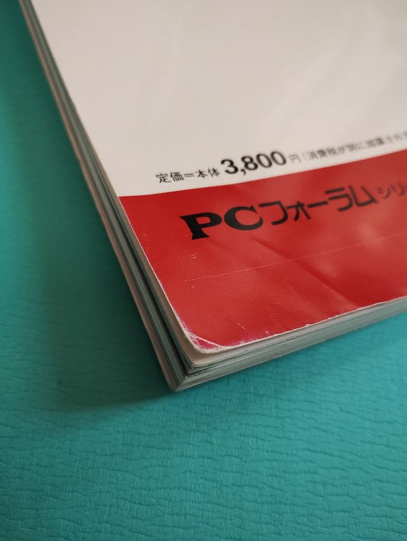 パソコンGPSガイドブック ’97