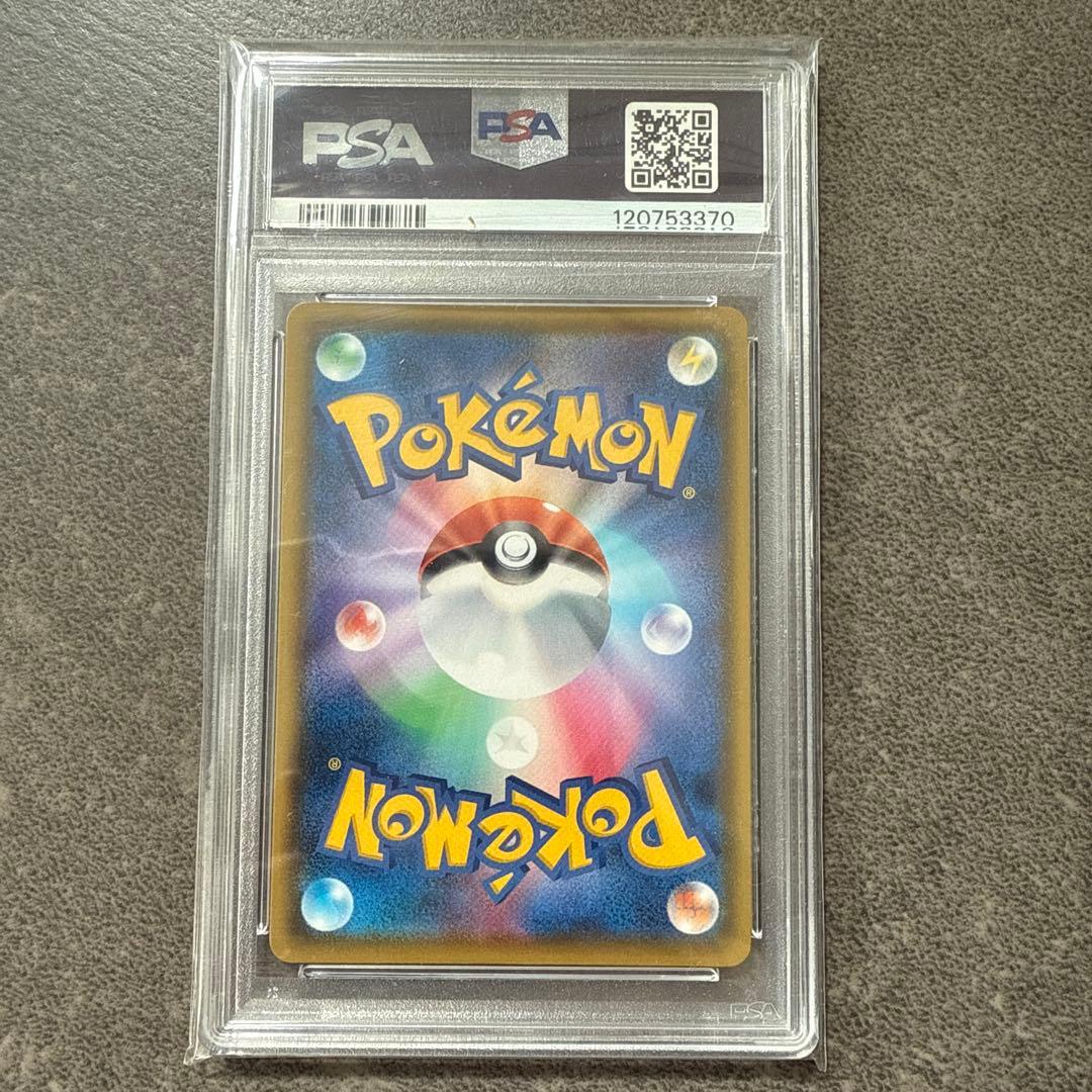 ピカチュウ VMAX プロモ　バンザイピカチュウPSA10