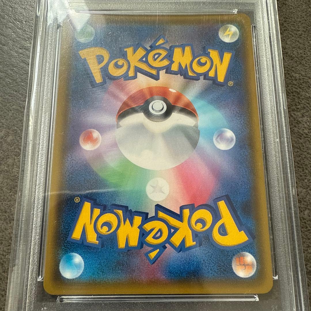 ピカチュウ VMAX プロモ　バンザイピカチュウPSA10