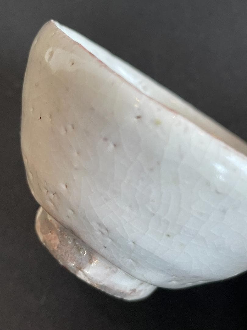 人間国宝 荒川豊蔵 水月窯 虎渓山 志野 美濃焼 酒盃 猪口 ぐい呑 ぐい飲