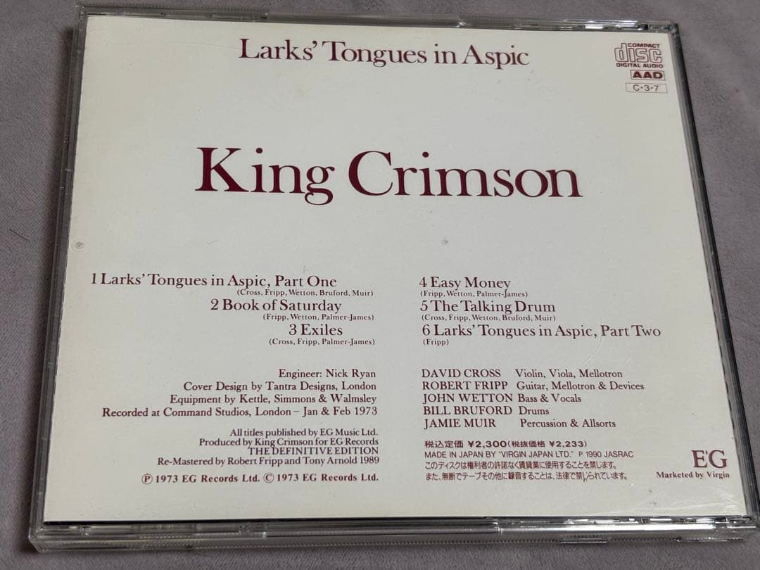 レア　キングクリムゾン　直筆サインCD king crimson 太陽と戦慄
