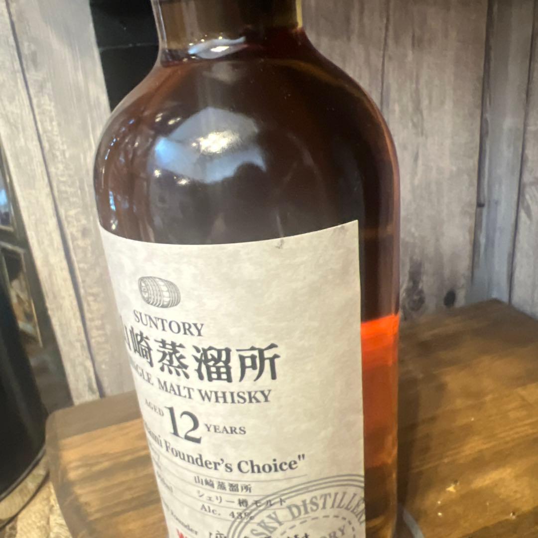 【訳アリ】山崎蒸溜所12年　シェリー樽モルト