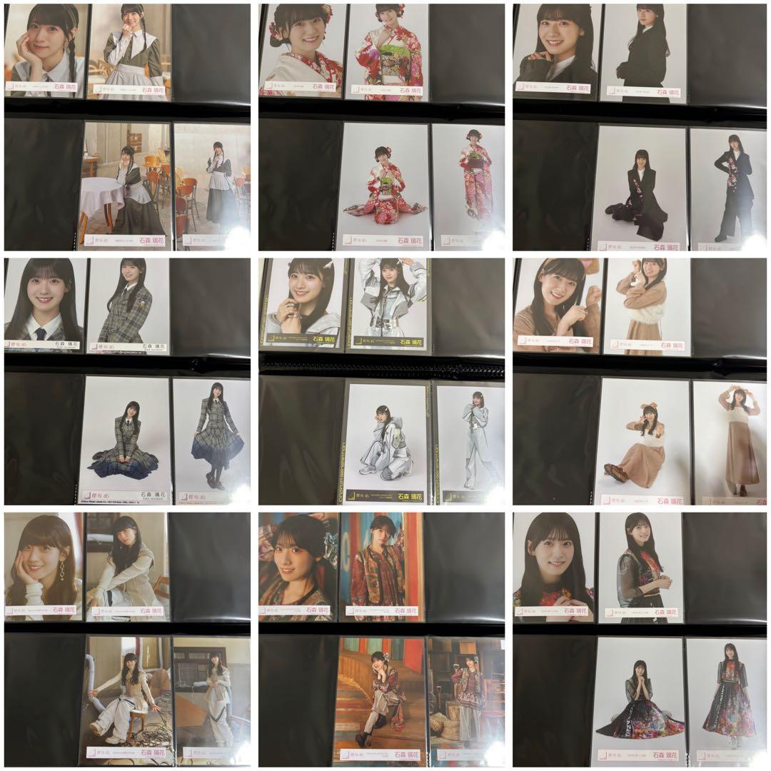 【櫻坂46】石森璃花 生写真 91コンプ