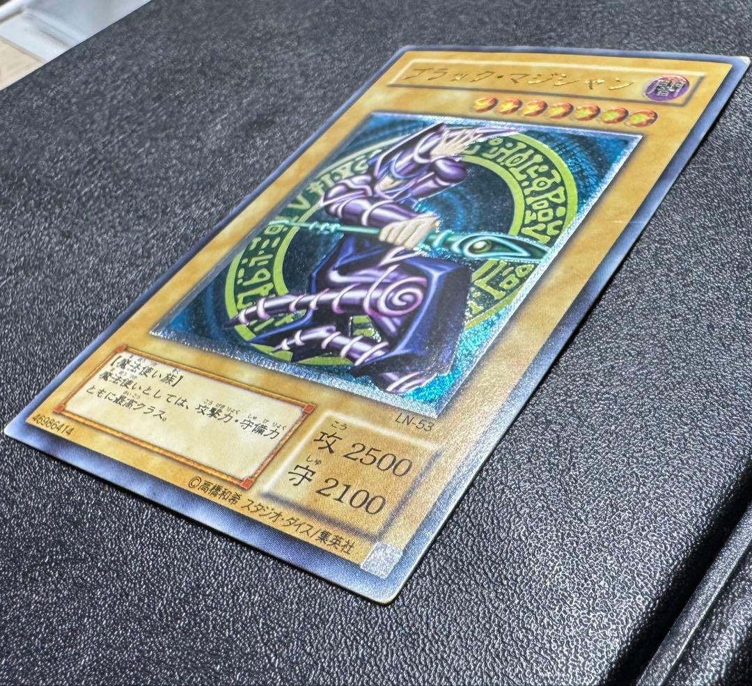 ブラックマジシャン/魔法使い族/遊戯王/ レリーフ/アルティメットレア