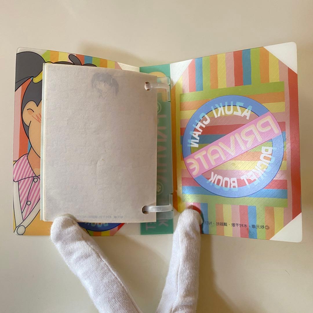 あずきちゃん ミニファイル 3セット 当時物