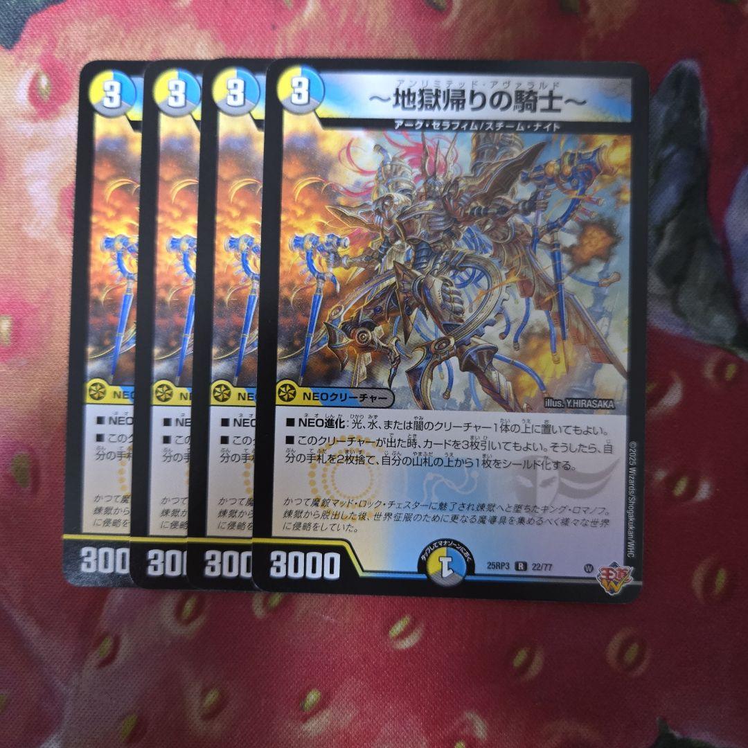 【追跡付き】cs優勝構築 4cゼーロ デッキ デュエマ デュエルマスターズ