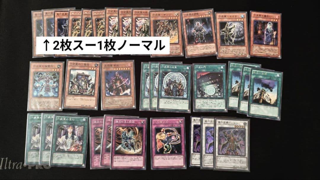 【遊戯王1103】引退品まとめ売り 値下げ可【概要欄必読】