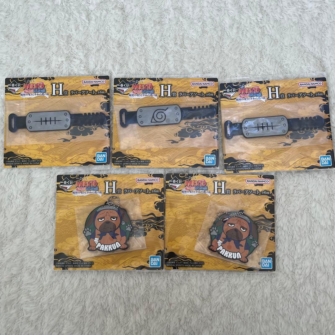 NARUTO一番くじ ラストワン賞うずまきナルト妖狐の衣六本目