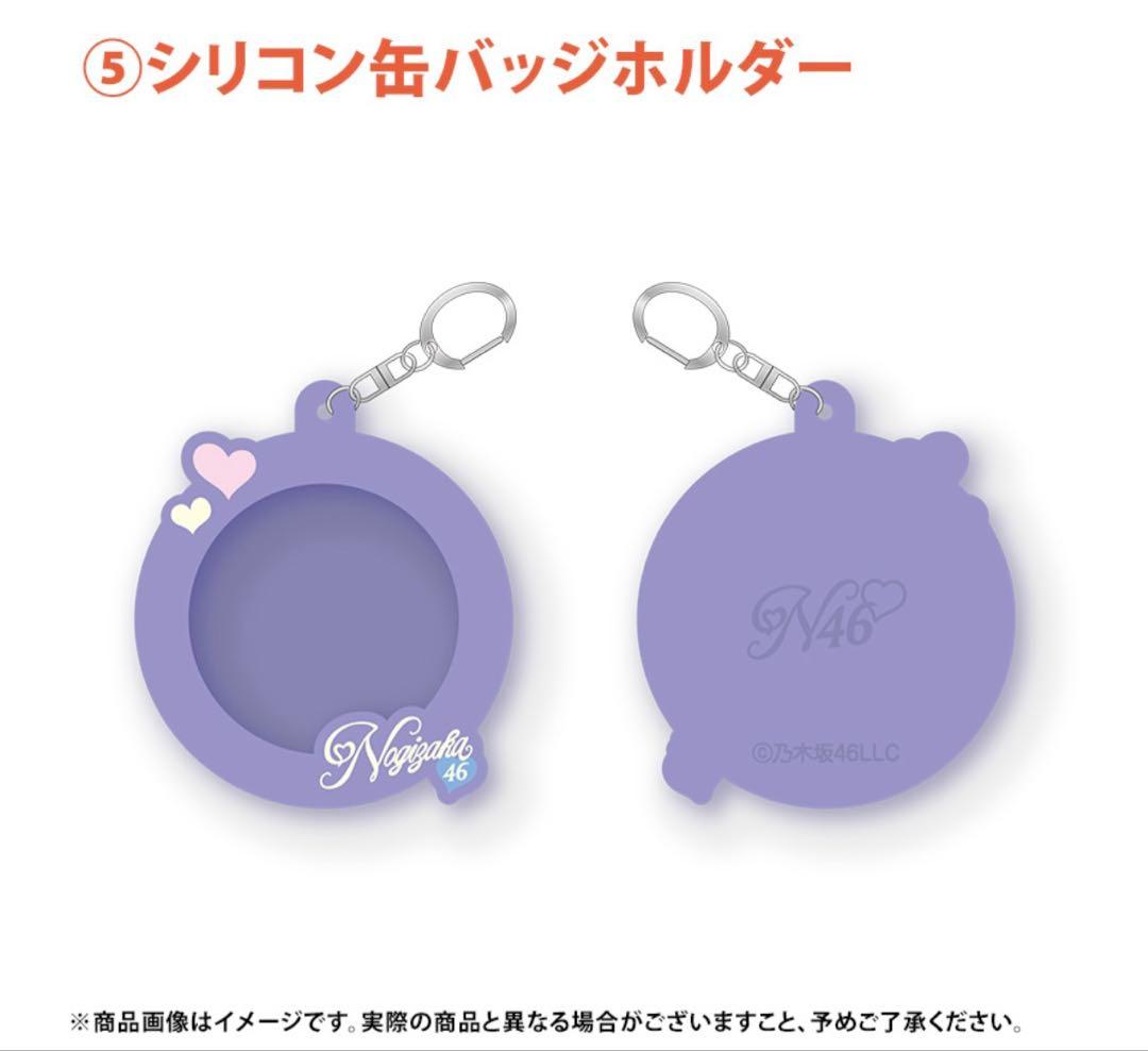 乃木坂46 2026年福袋A B C 19点　海邉朱莉