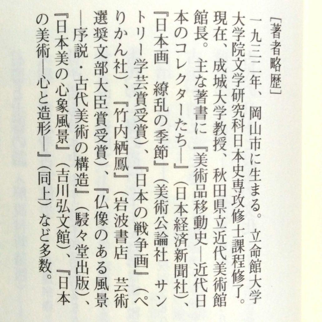 貴重！ 二上山　新装版　田中日佐夫　学生社　奈良 二上山周辺の古代日本の葬送儀礼