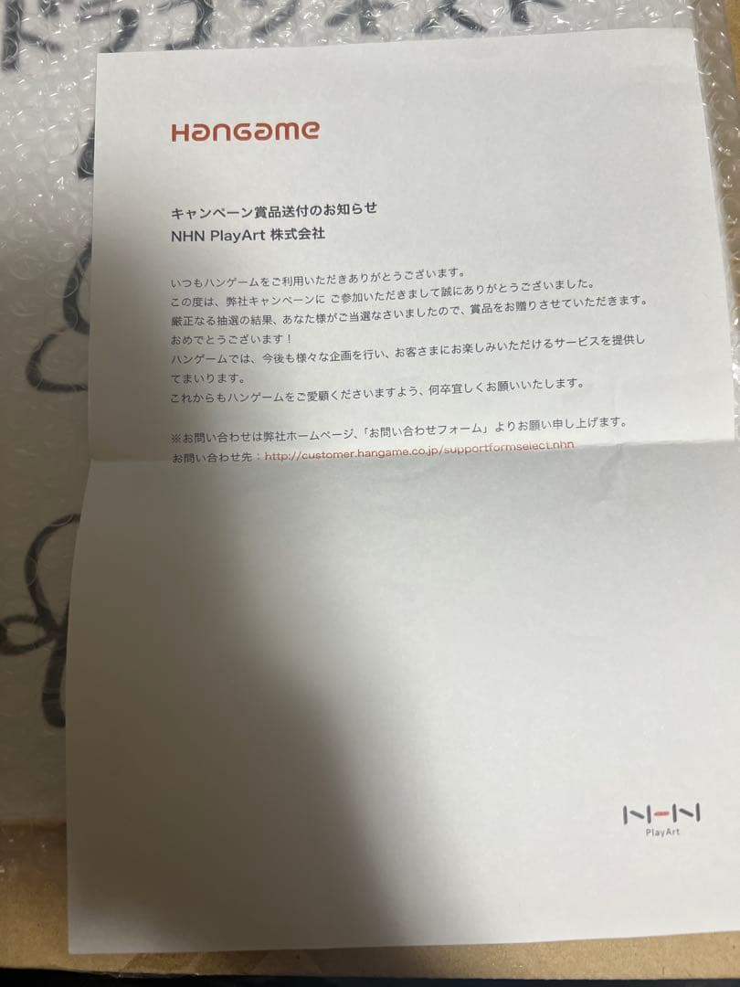 声優サイン色紙　伊藤かな恵　当選品　ドラゴンネスト