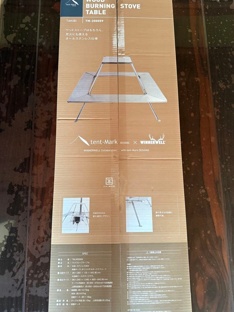 tent-Mark Designs ウッドストーブテーブル TM-200859