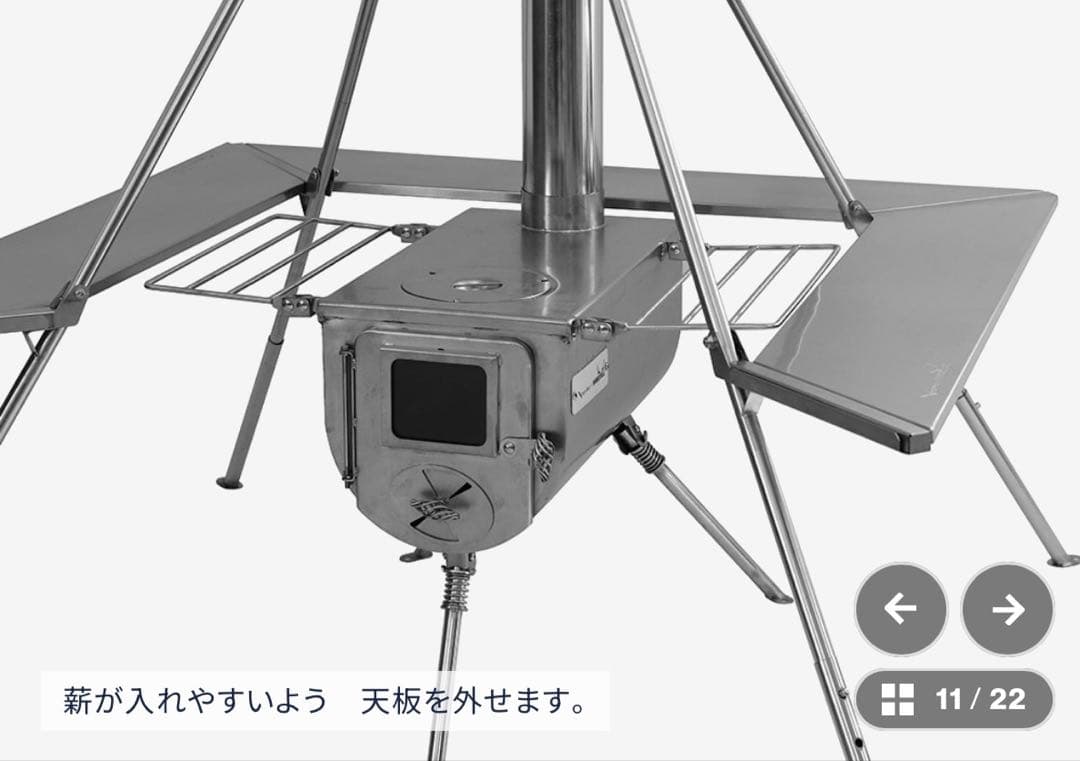 tent-Mark Designs ウッドストーブテーブル TM-200859