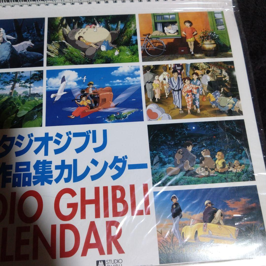 スタジオジブリ 1999作品集カレンダー　壁掛けカレンダー　ジブリ