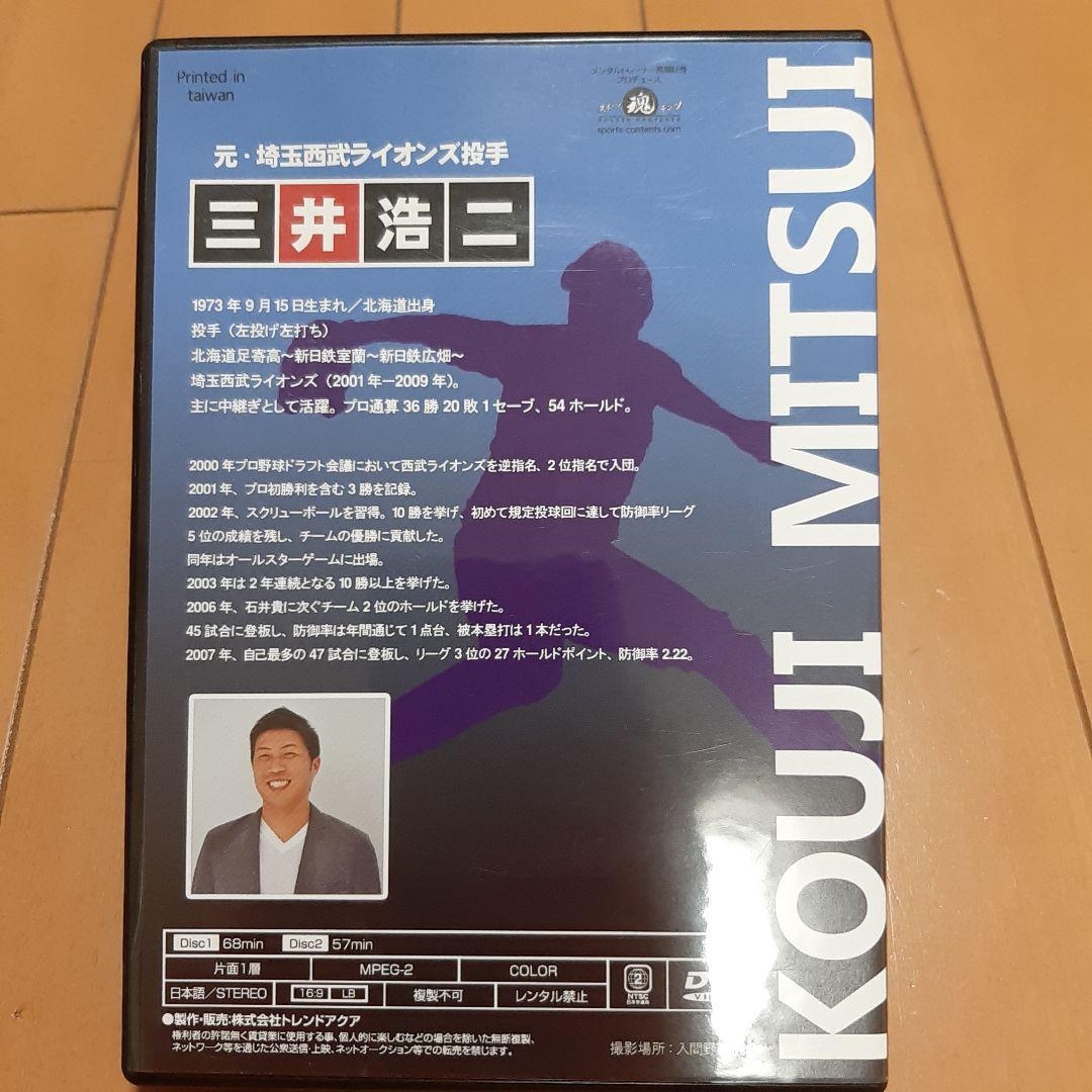 野球ピッチャー上達革命