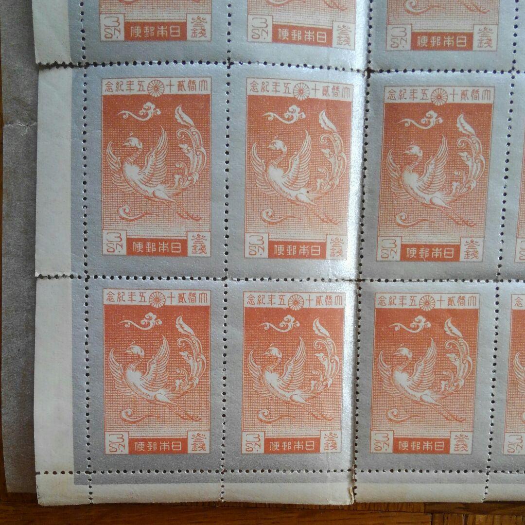 大正銀婚記念切手　三銭　50枚1シ-ト