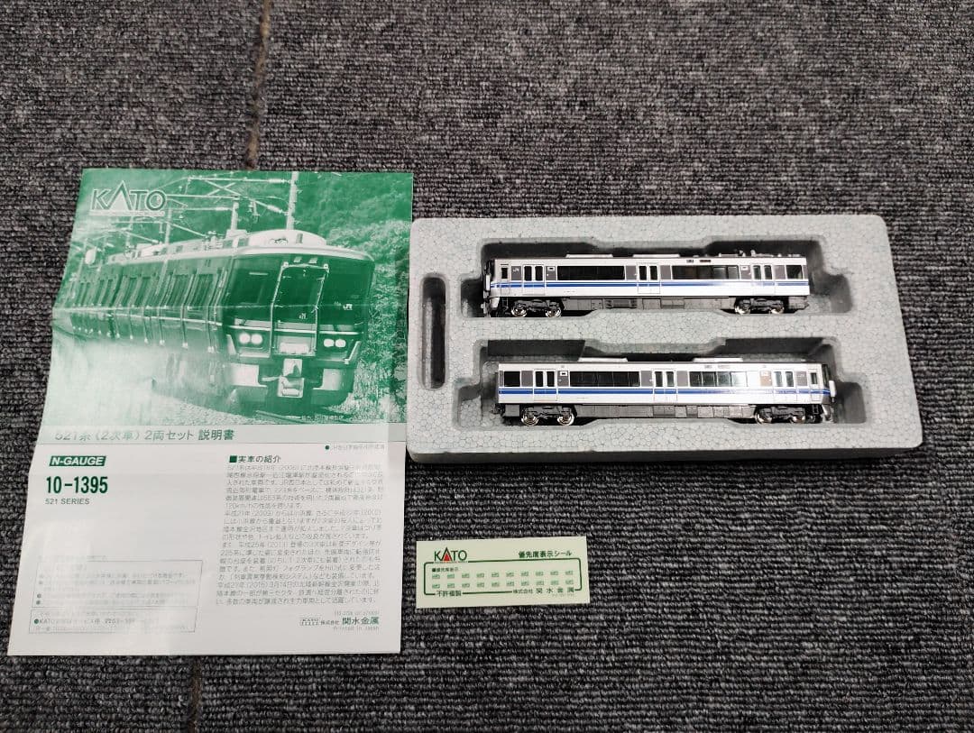 KATO 10-1395 521系（2次車）2両セット