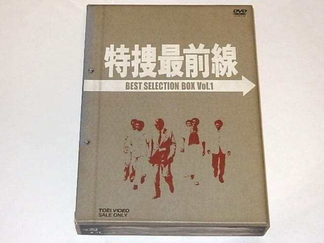★半額以下DVD　特捜最前線BOX1　二谷英明/藤岡弘/大滝秀治/本郷功次郎さん