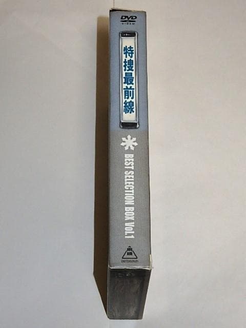 ★半額以下DVD　特捜最前線BOX1　二谷英明/藤岡弘/大滝秀治/本郷功次郎さん