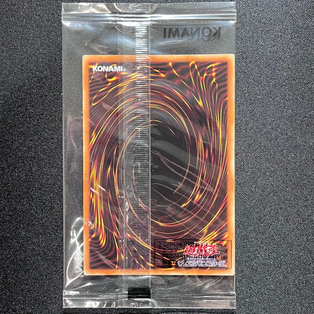 PRISMATIC GOD BOX 三幻神 未開封 スリーブ セット