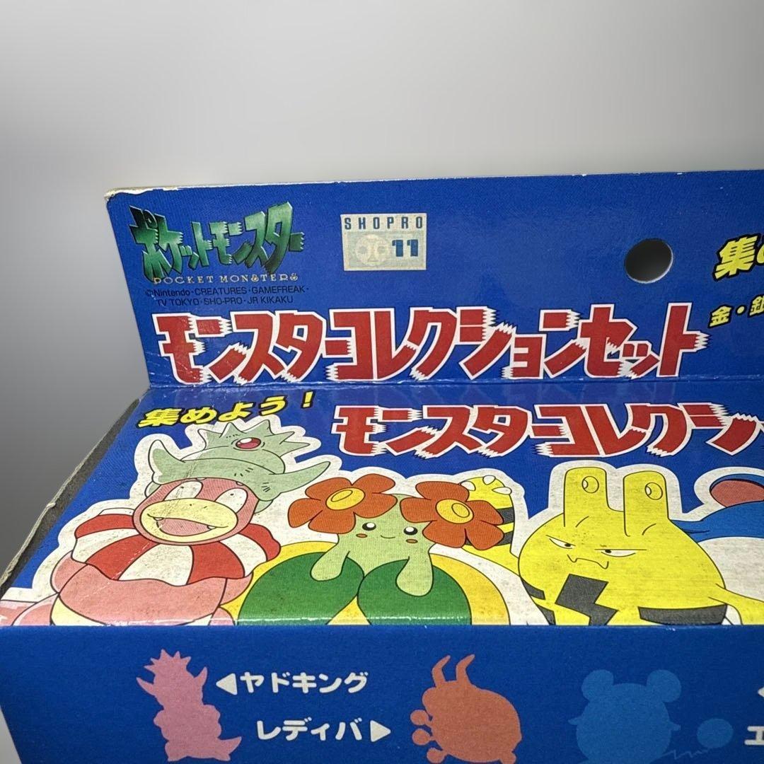 希少　未開封　モンスターコレクションセット　M