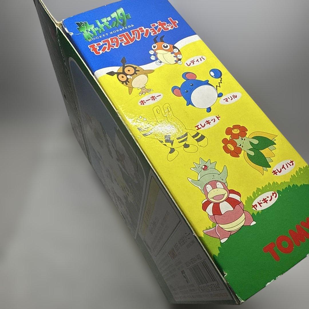 希少　未開封　モンスターコレクションセット　M