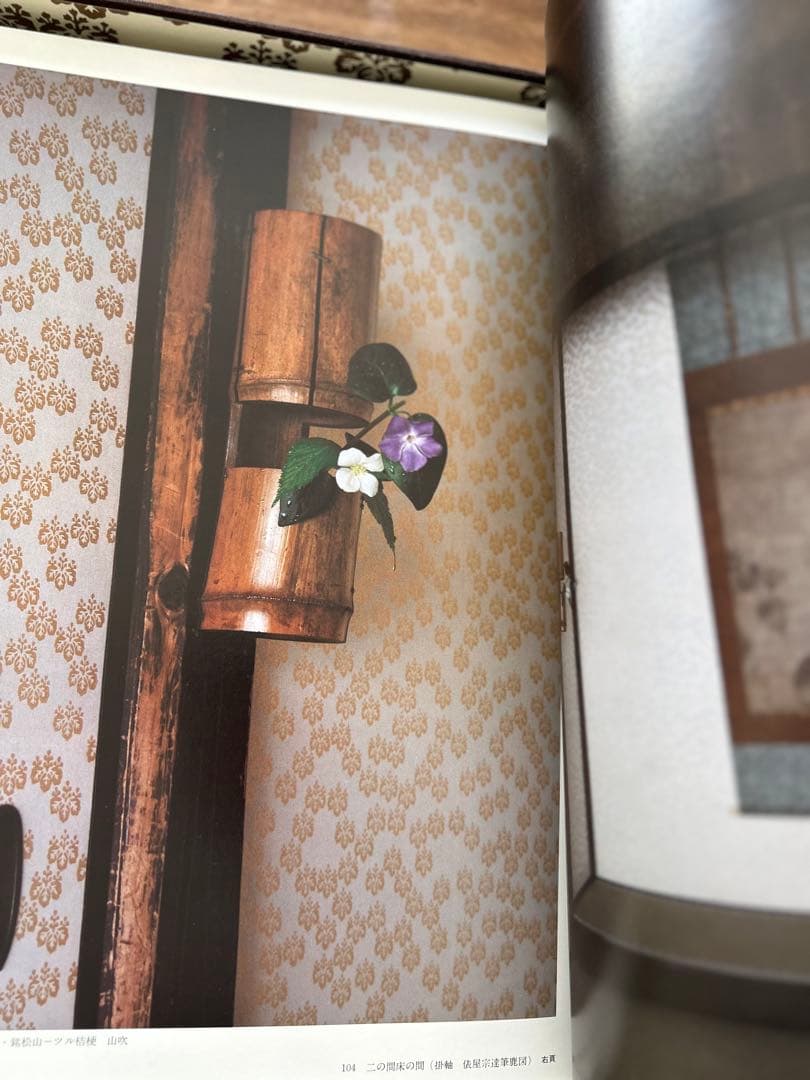 桂離宮 毎日新聞社 写真集