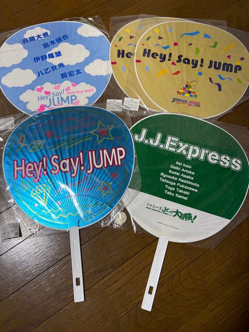 有岡大貴　うちわ　49枚