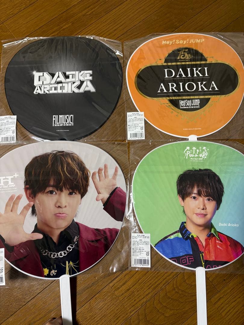 有岡大貴　うちわ　49枚