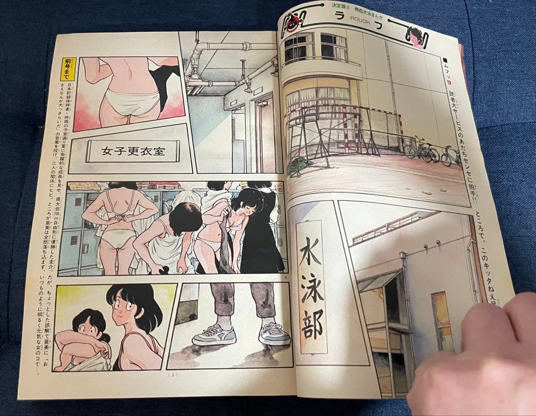 【美品❗️早い者勝ち❗️】週刊少年サンデー あだち充先生のラフ表紙&巻頭カラー２冊