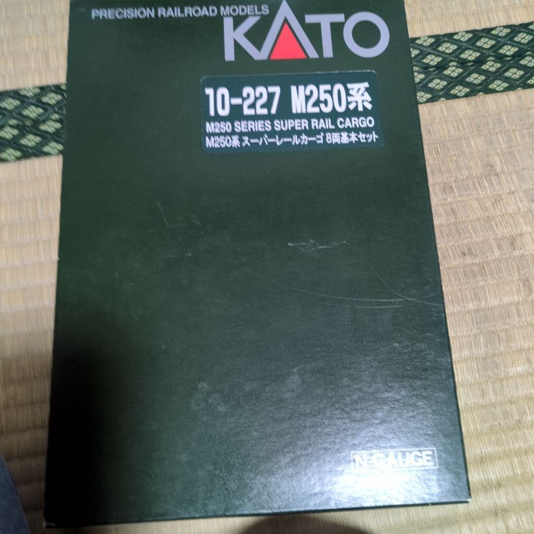 10-227 M250系 スーパーレールカーゴ8両基本セット
