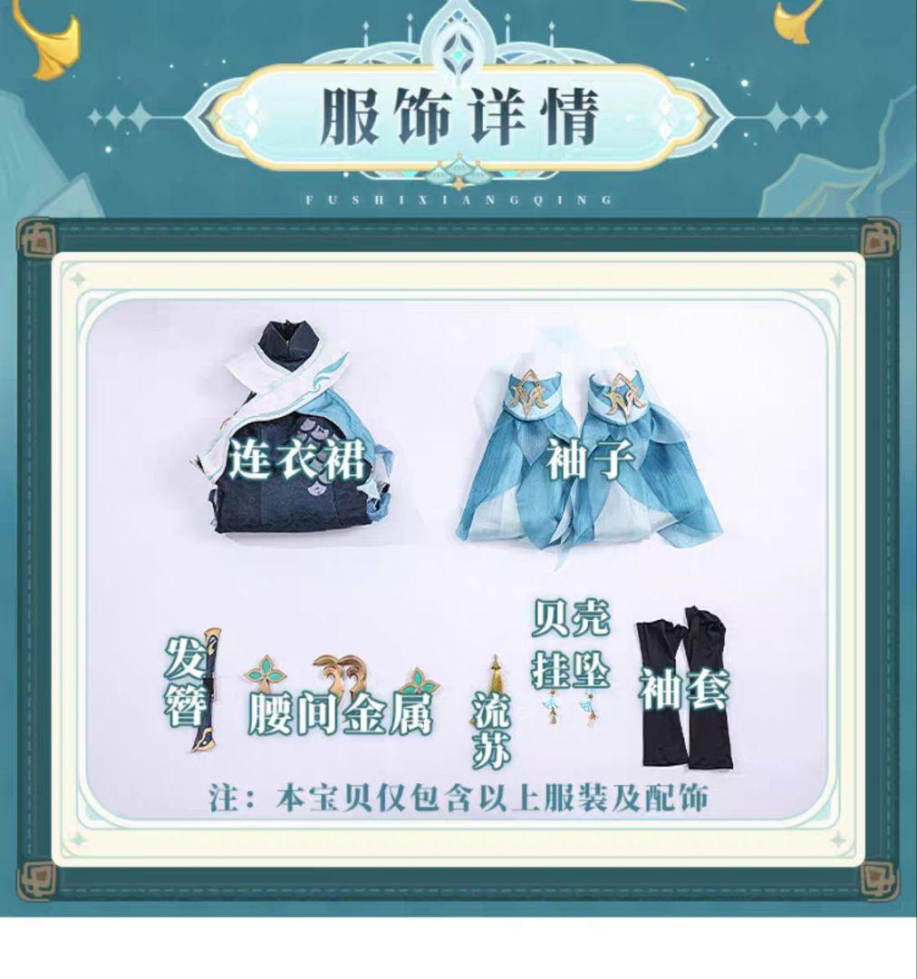 原神げんしん ピンばあや 三分妄想製 コスプレ衣装 高級感フルセット 新品未開封