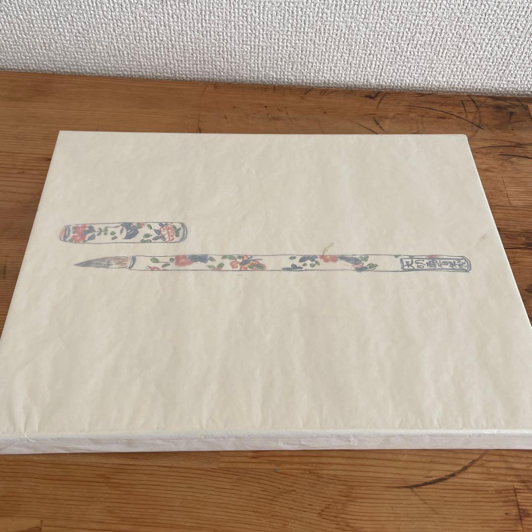 加藤静允　春夏秋冬帖