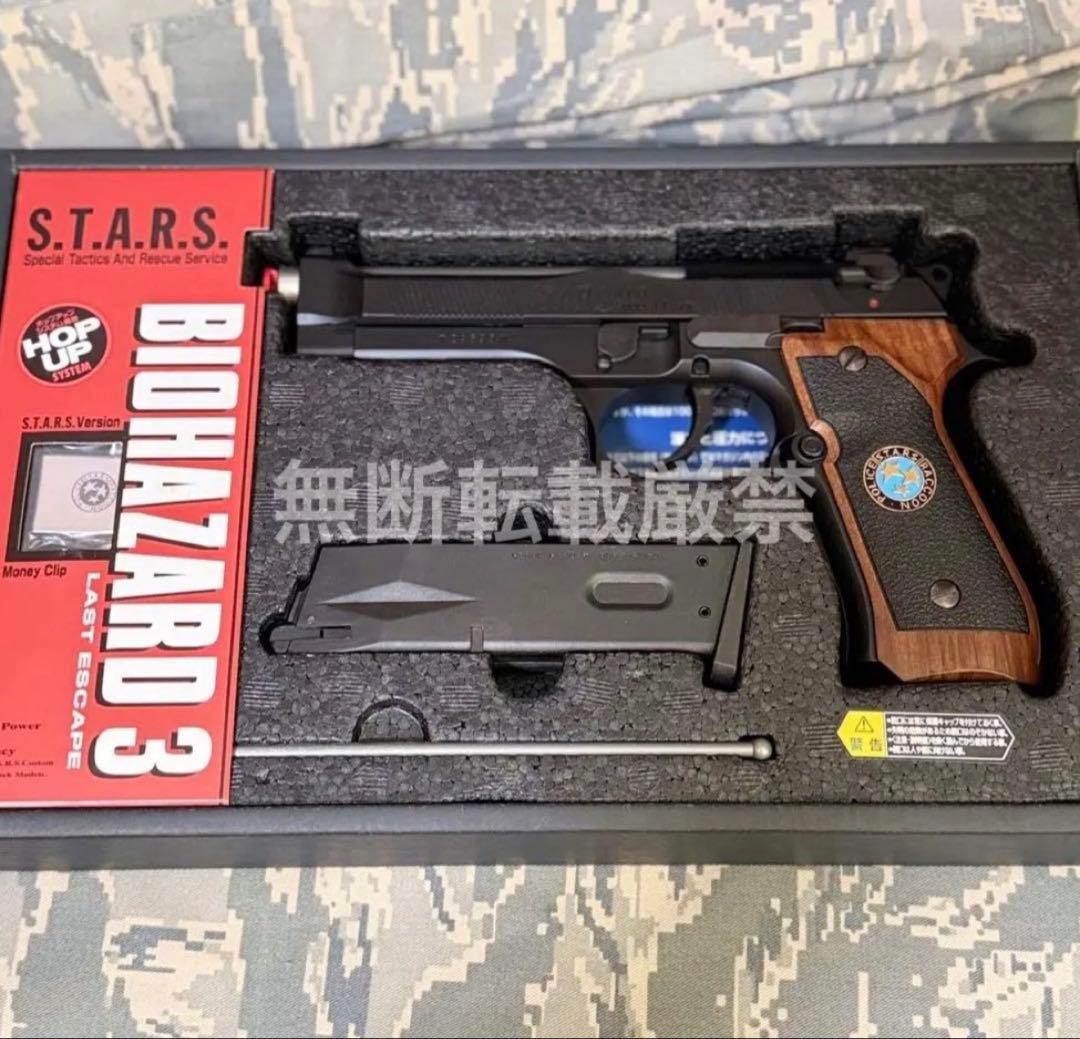 【期間限定品】東京マルイ サムライエッジ　ジルバレンタインモデル　保管品