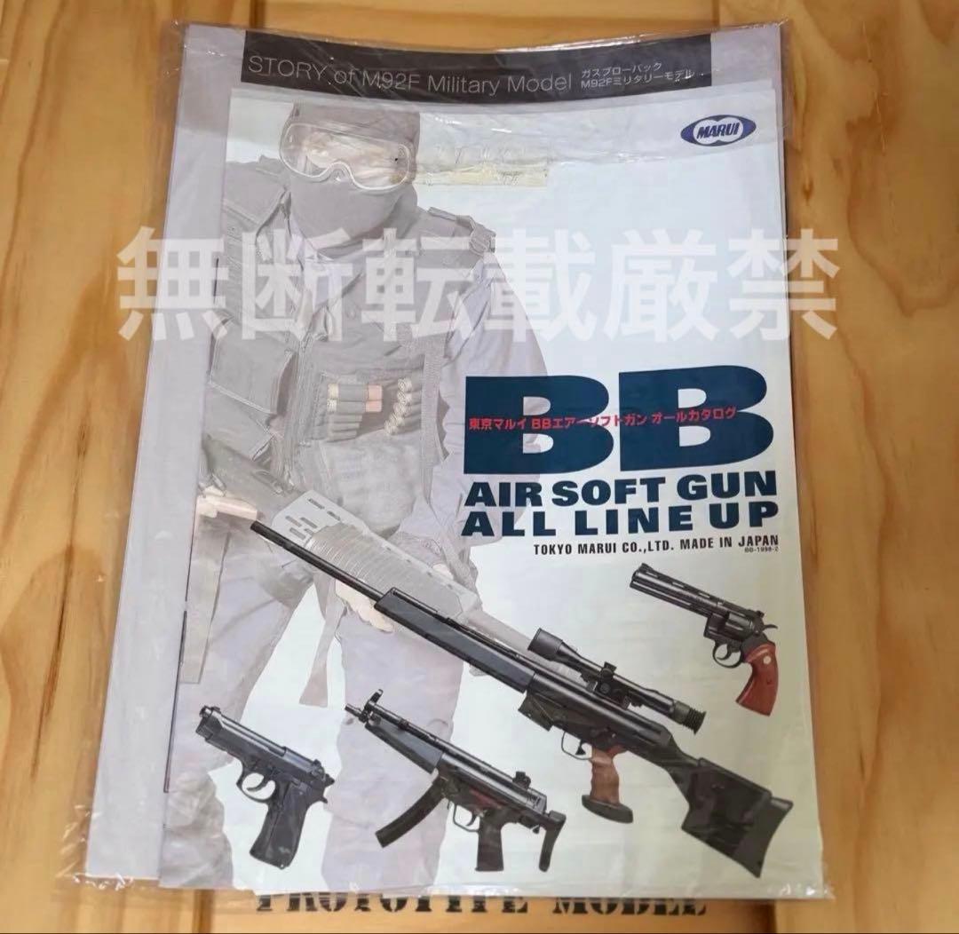 【期間限定品】東京マルイ サムライエッジ　ジルバレンタインモデル　保管品