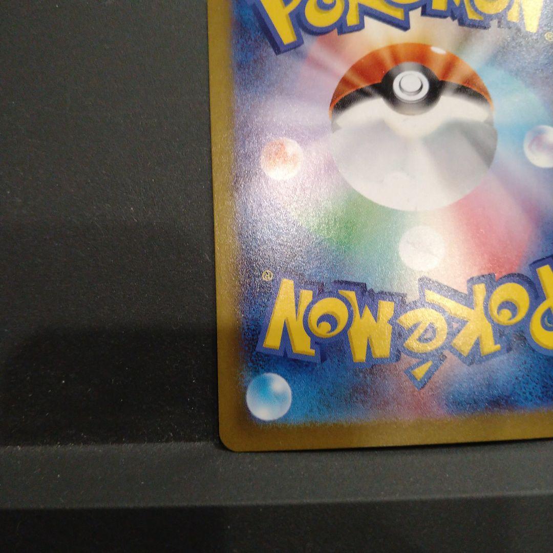 ☆リーリエの決心 sar