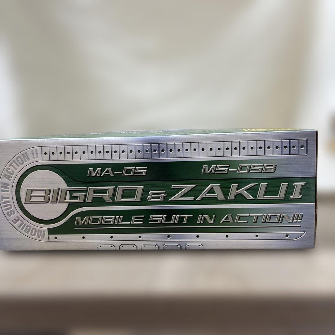 モビルスーツ　イン　アクション　　ビグロ & 旧ザク　【新品未開封】