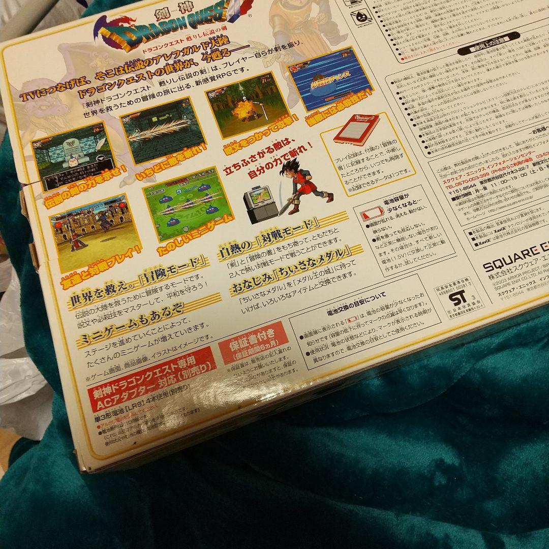 剣神ドラゴンクエスト 甦りし伝説の剣