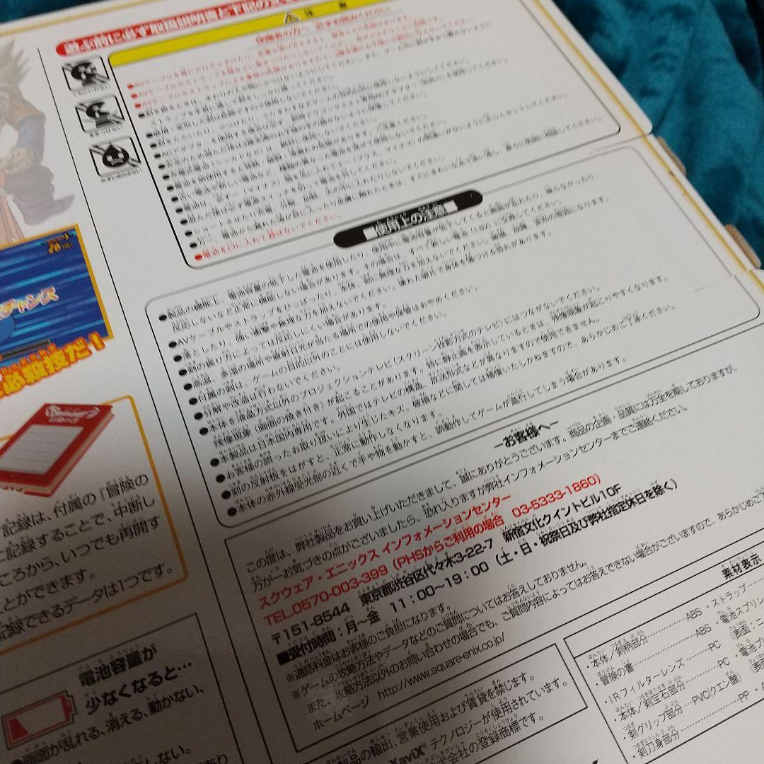 剣神ドラゴンクエスト 甦りし伝説の剣