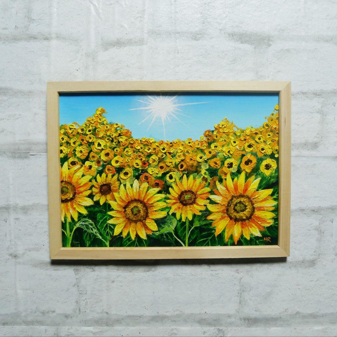 油絵 油彩 油彩画 絵 絵画 【太陽とひまわり畑】