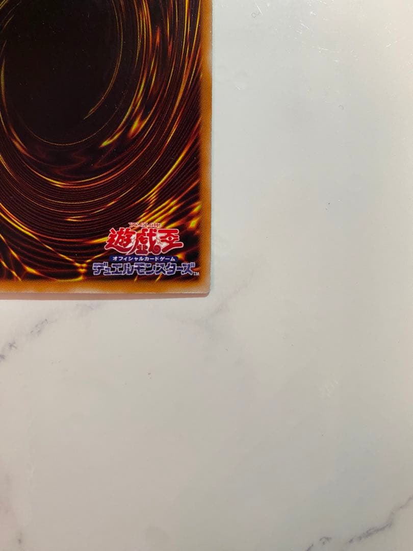 遊戯王　レッドアイズブラックドラゴン　アルティメットレア