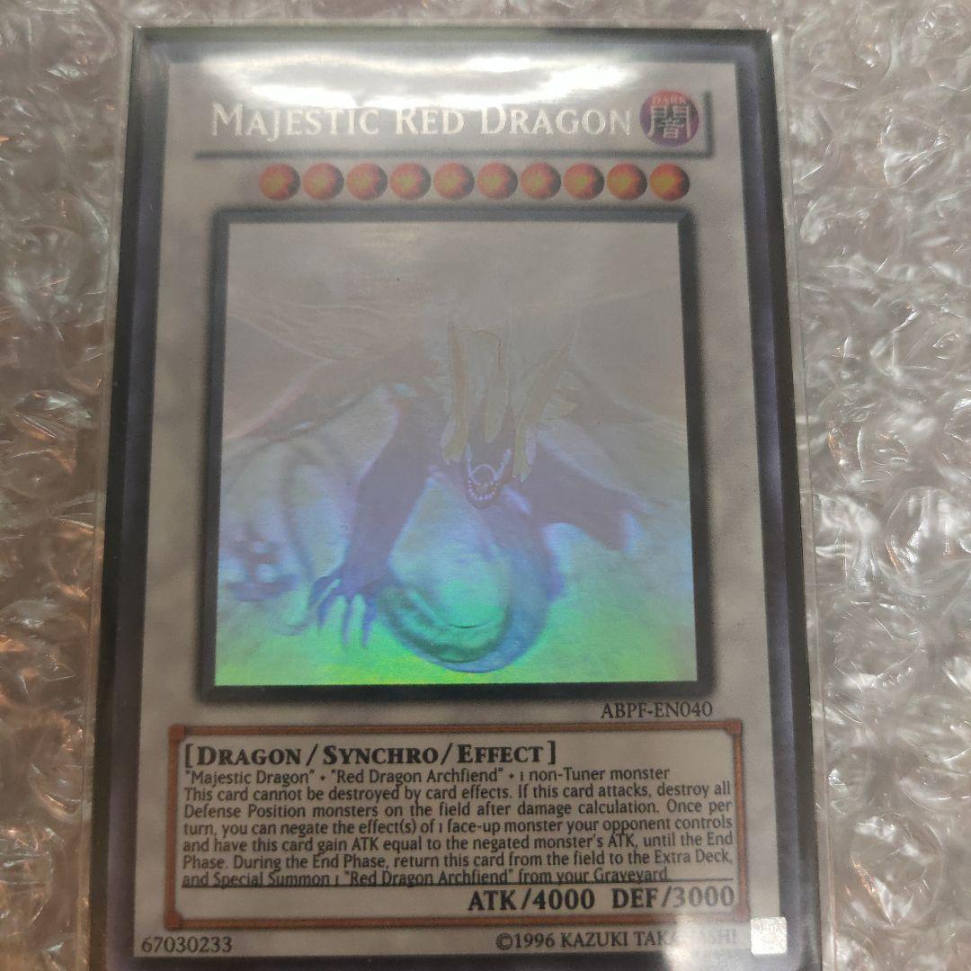 遊戯王OCG　セイヴァーデモンドラゴン　ゴーストレア　英語版　 ホロ