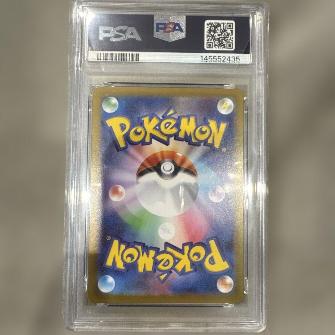 PSA10 2025 スタートデッキ100 ピカチュウex SAR ワンオーナー