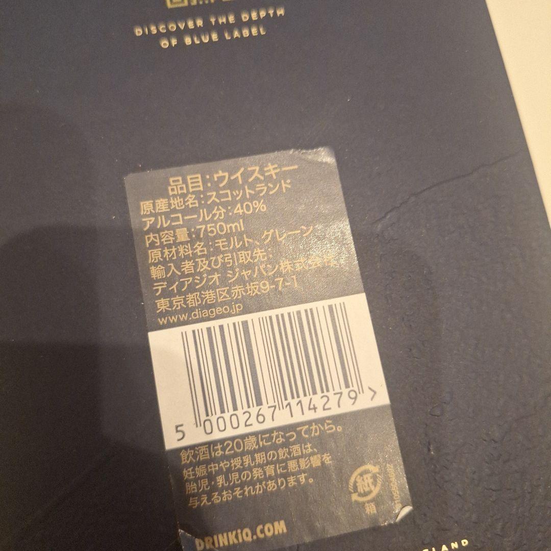 りゅうJohnnie Walker Blue Label 750ml×2