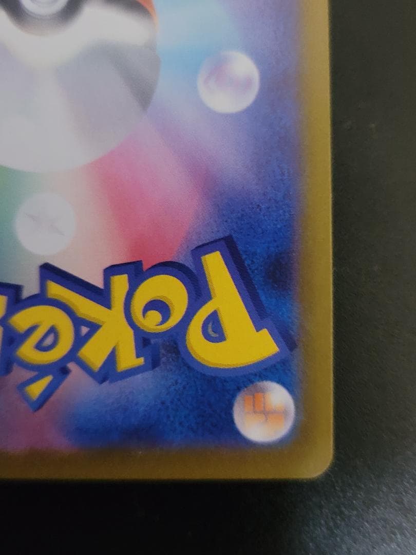 テラスタルフェスex ニンフィアex SAR SV8a 212/187