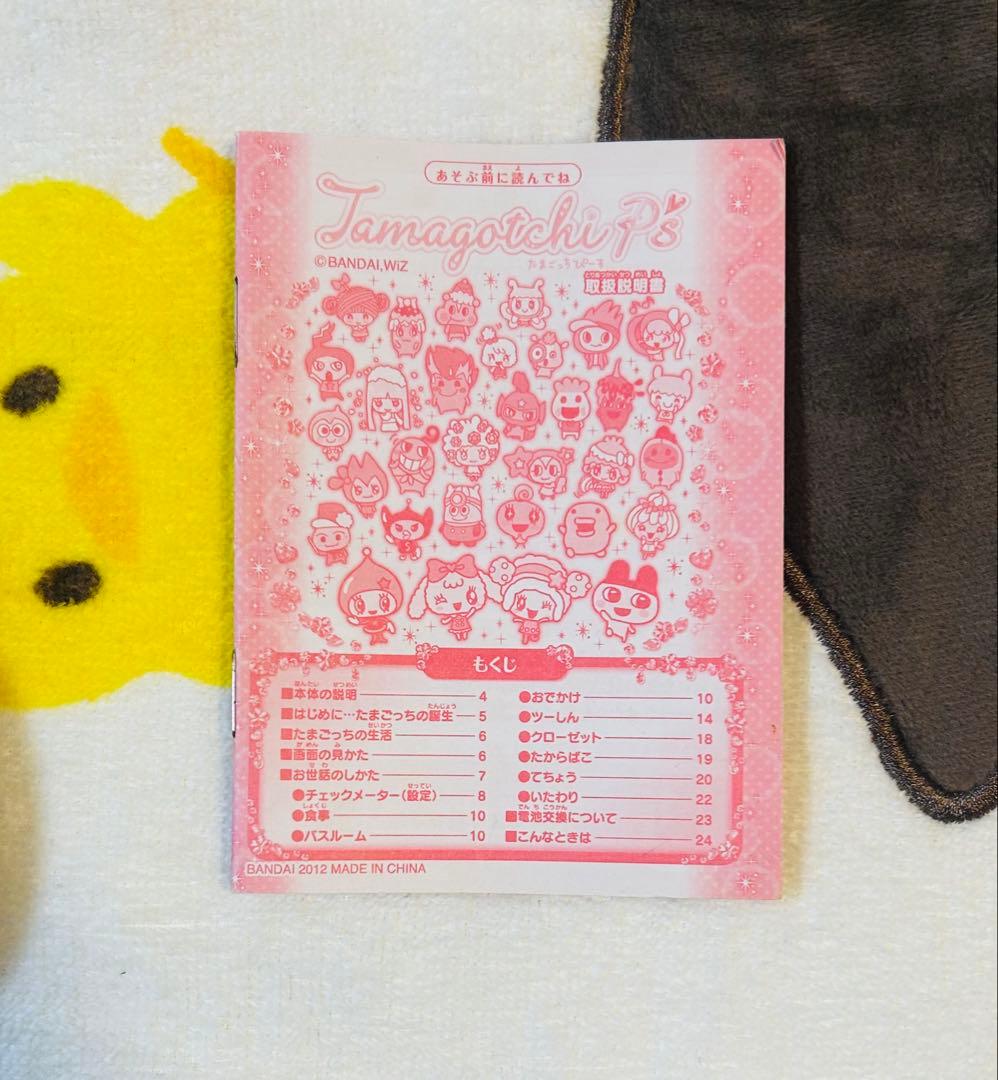 たまごっち Tamagotchi P's たまごっちピース パープル