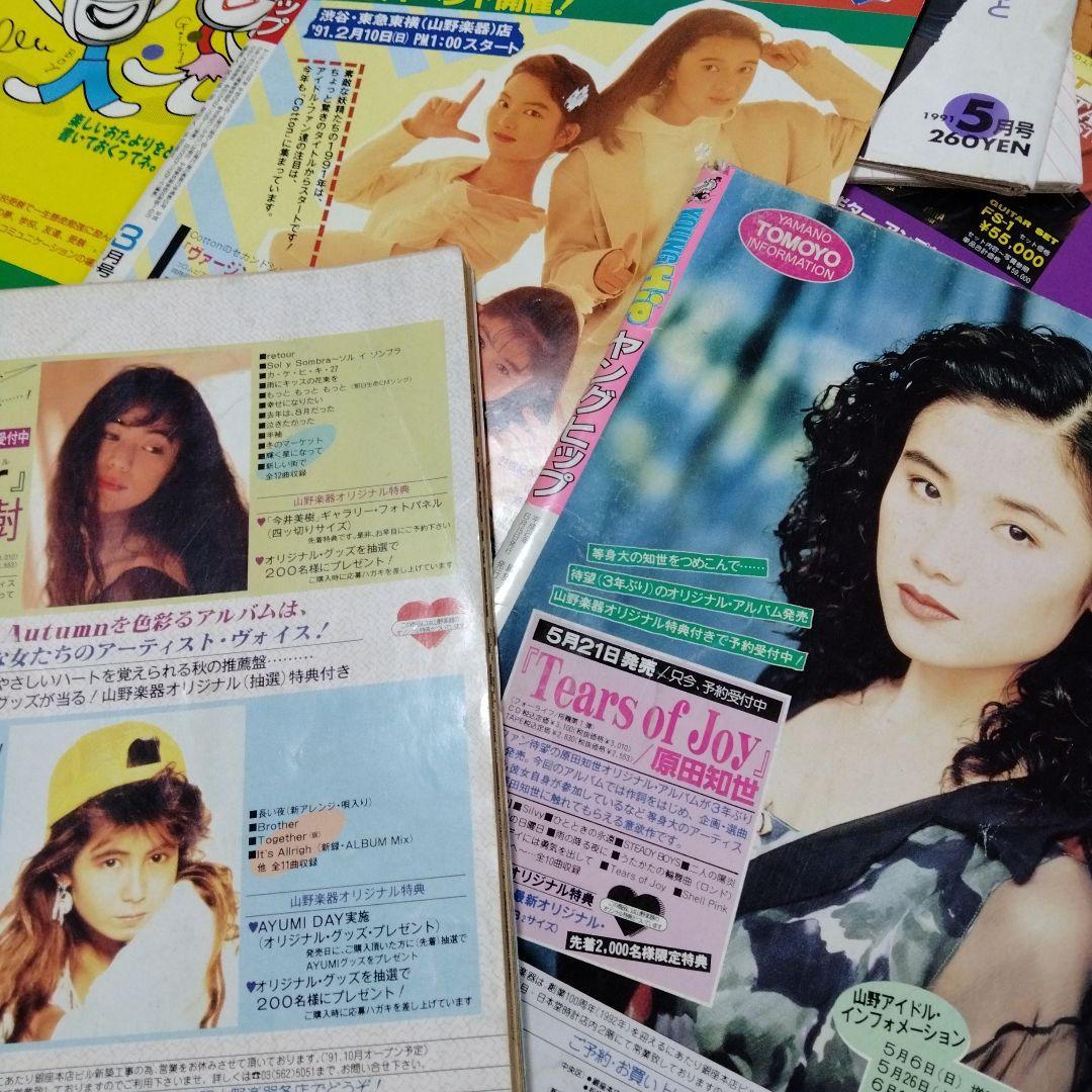 水原マサキ 表紙コレ 8点 YOUNGHIP ヤングヒップ 90's