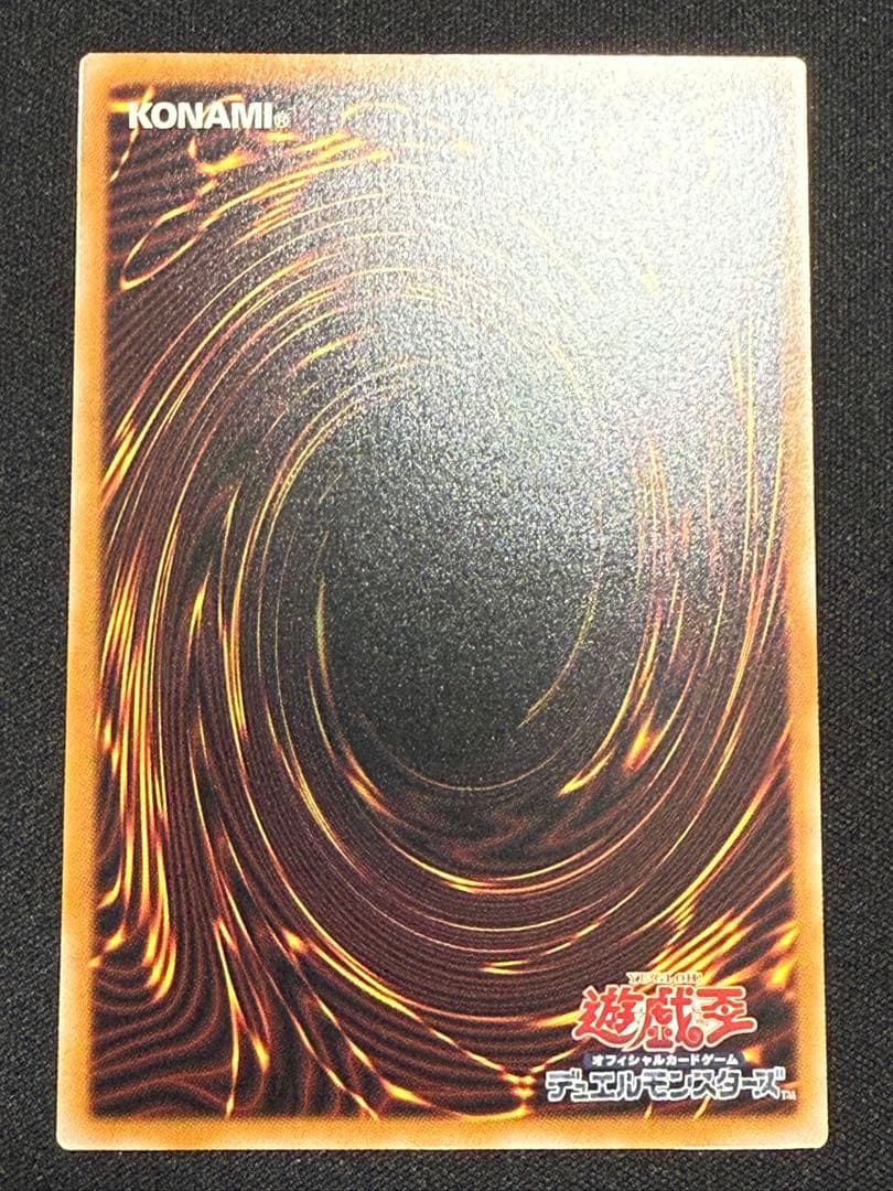 遊戯王OCG 白き竜の落胤 プリシク